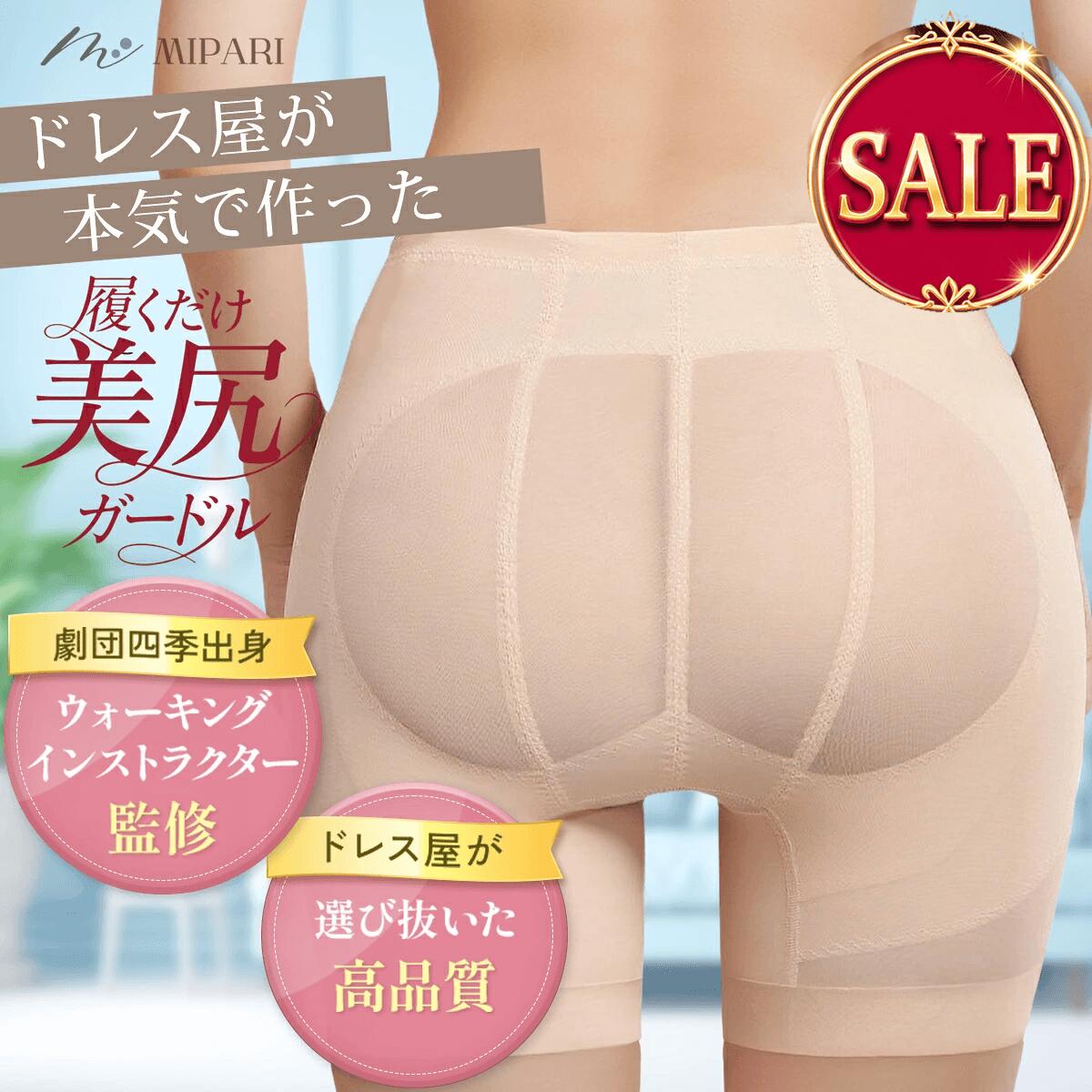 楽天市場】ブライダルインナー ガードル ベージュの通販