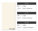 ポリエステル化粧合板 RK-6203 3×6 2.5mm 910×1820mm カラーフィットポリ カラーシステムフィット 単色 3