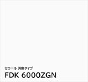 【2枚から注文可能】 セラール 消臭タイプ FDK 6000ZGN 3×8 化粧板 化粧ボード 建材 キッチン メラミン不燃化粧板 壁材 消臭 抗菌 お手入れラク 耐衝撃 耐水 キッチンパネル トイレ DIY 新築 リフォーム 送料無料 価格/枚