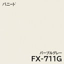 キッチンパネル パニート FX-711G 3×6 3.0mm 910×1820mm 日本デコラックス 不燃メラミン化粧板 1枚入 パールグレー