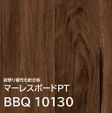 マーレスボードPT プレミアムテクスチャー BBQ10130 4×8 2.5mm 1220×2430mm 木目 アカシア プランクト ポリ合板 化粧合板