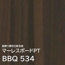 マーレスボードPT プレミアムテクスチャー BBQ534 4×8 2.5mm 1220×2430mm 木目 オーク プランクト ポリ合板 化粧合板