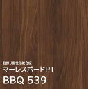 マーレスボードPT プレミアムテクスチャー BBQ539 3×6 2.5mm 910×1820mm 木目 プラム プランクト ポリ合板 化粧合板