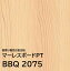 マーレスボードPT プレミアムテクスチャー BBQ2075 3×6 2.5mm 910×1820mm 木目 シダー 柾目 ポリ合板 化粧合板