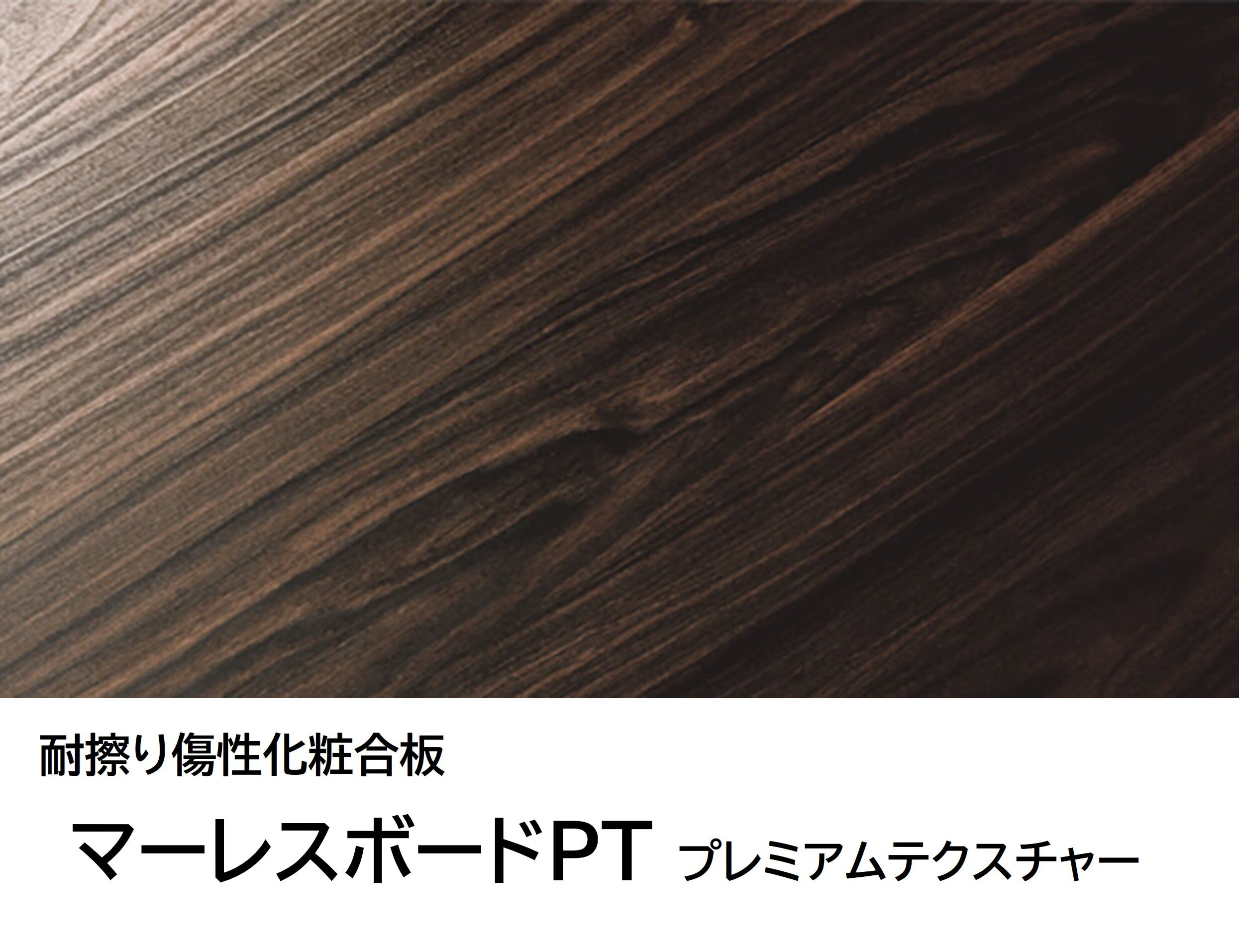 マーレスボードPT プレミアムテクスチャー BBQ2057 3×6 2.5mm 910×1820mm 木目 オーク 柾目 ポリ合板 化粧合板 2
