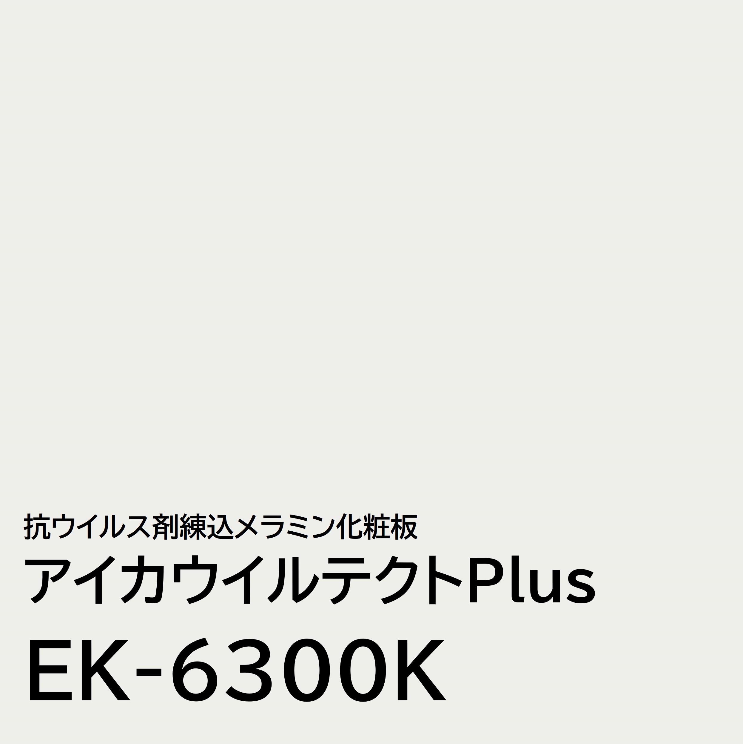 ECeNgPlus EK-6300K 4~8 0.95mm 1230~2450mm RECXܗ~ϔ RECX R L PF