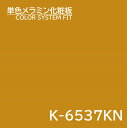~ϔ J[VXetBbg K-6537KN gbhJ[ 3~6 0.95mm 955~1850mm PF ύ