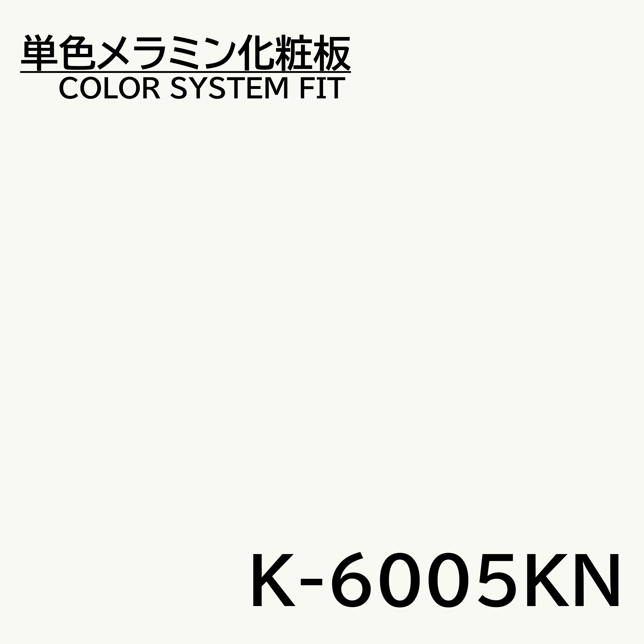 ~ϔ J[VXetBbg K-6005KN x[XJ[ 3~6 0.95mm 955~1850mm ItzCg PF ύ