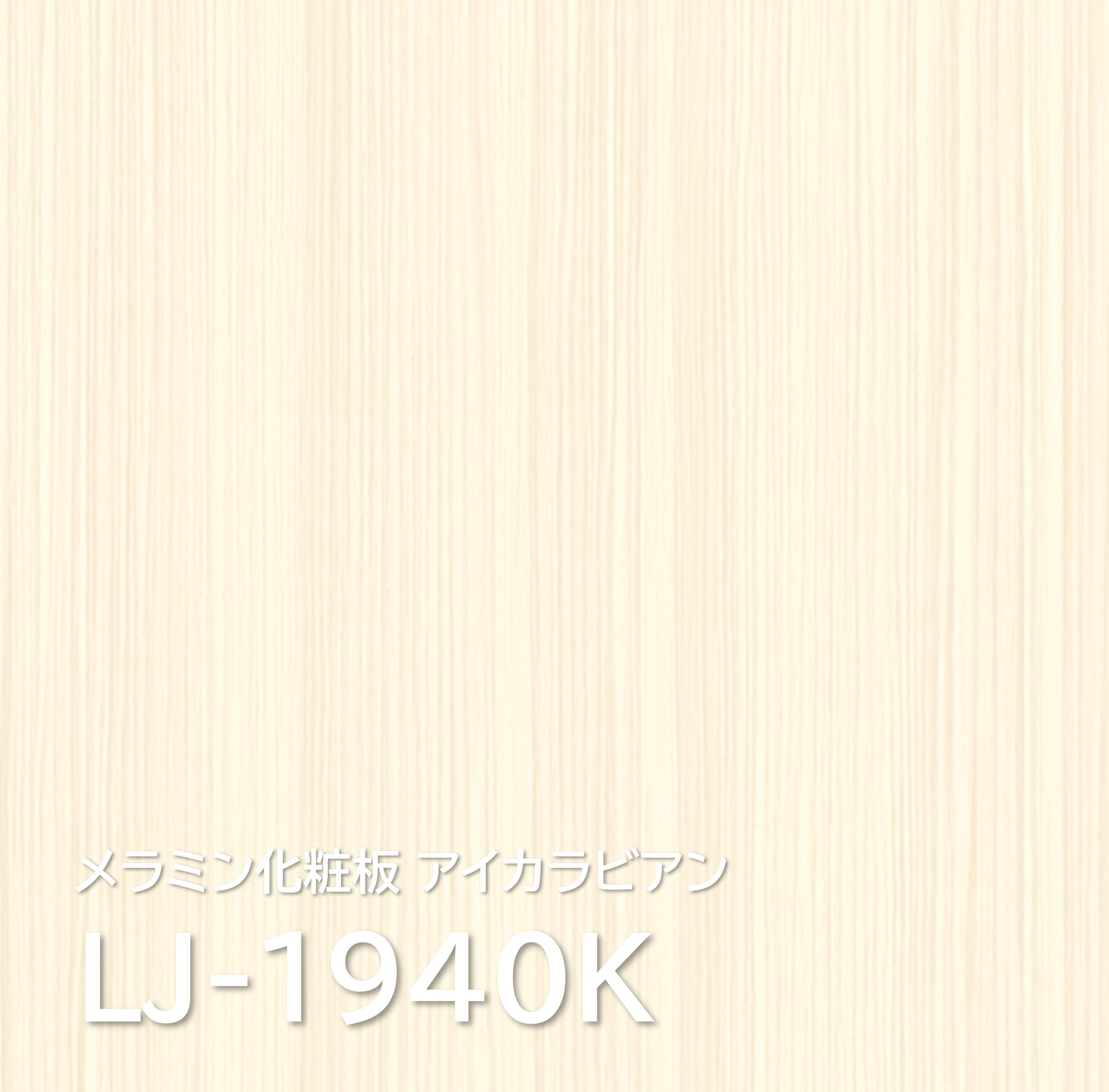 ~ϔ LJ-1940K 3~6 0.95mm 935~1850mm ACJrA G{j[ 