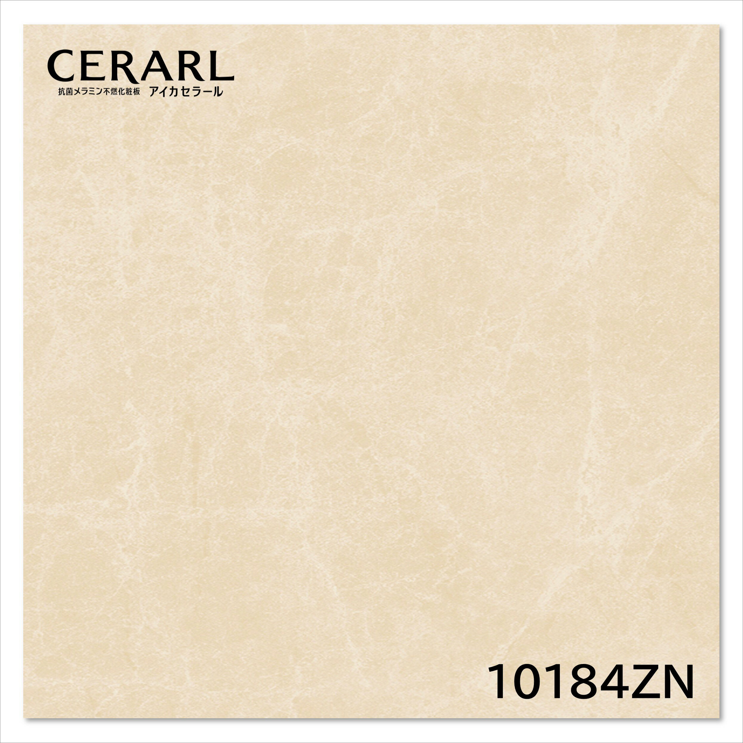 アイカ キッチンパネル FJ-10184ZN 3×8 3mm 935×2455mm セラール メラミン不燃化粧板 抗菌 耐衝撃 耐水