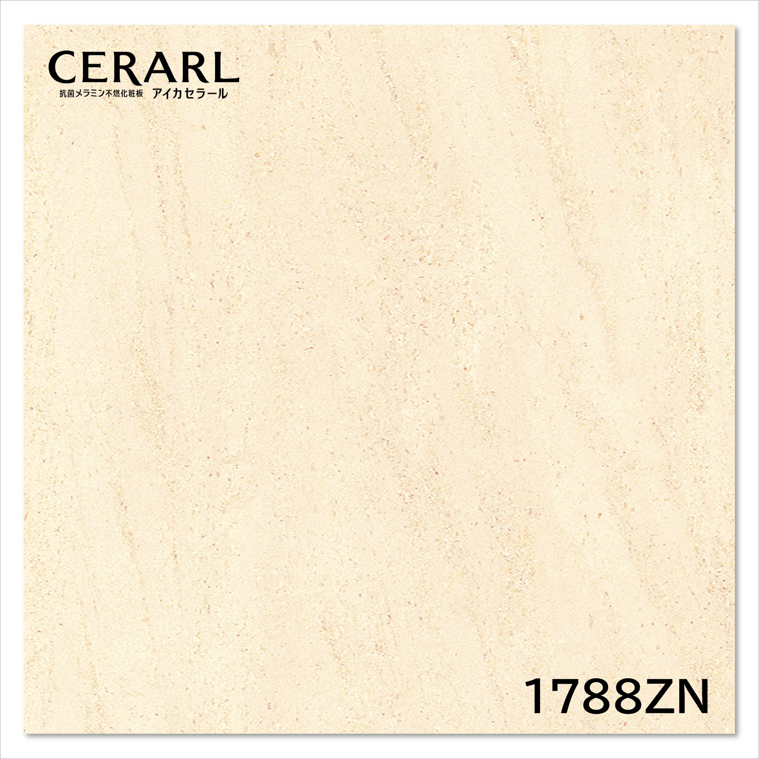アイカ キッチンパネル FJ-1788ZN 3×8 3mm 935×2455mm セラール メラミン不燃化粧板 抗菌 耐衝撃 耐水