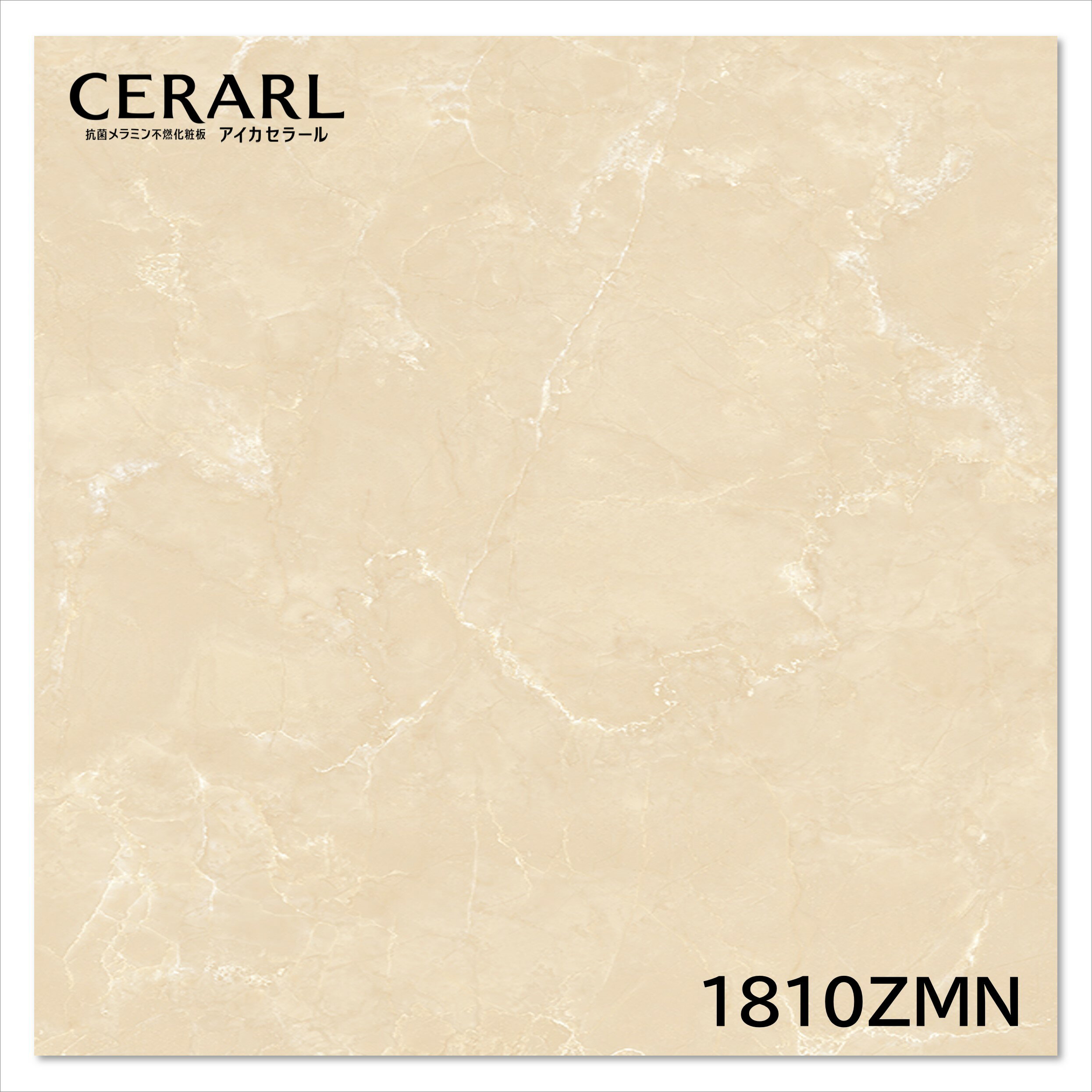 アイカ キッチンパネル FAN 1810ZMN 3×8 3mm 935×2455mm セラール メラミン不燃化粧板 抗菌 耐衝撃 耐水