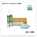 アイカ セラール 施工キット ZK-10N 2枚用 【 エコエコボンド SE-1 2本 仮止めテープ 2巻 】【メーカー直送品】
