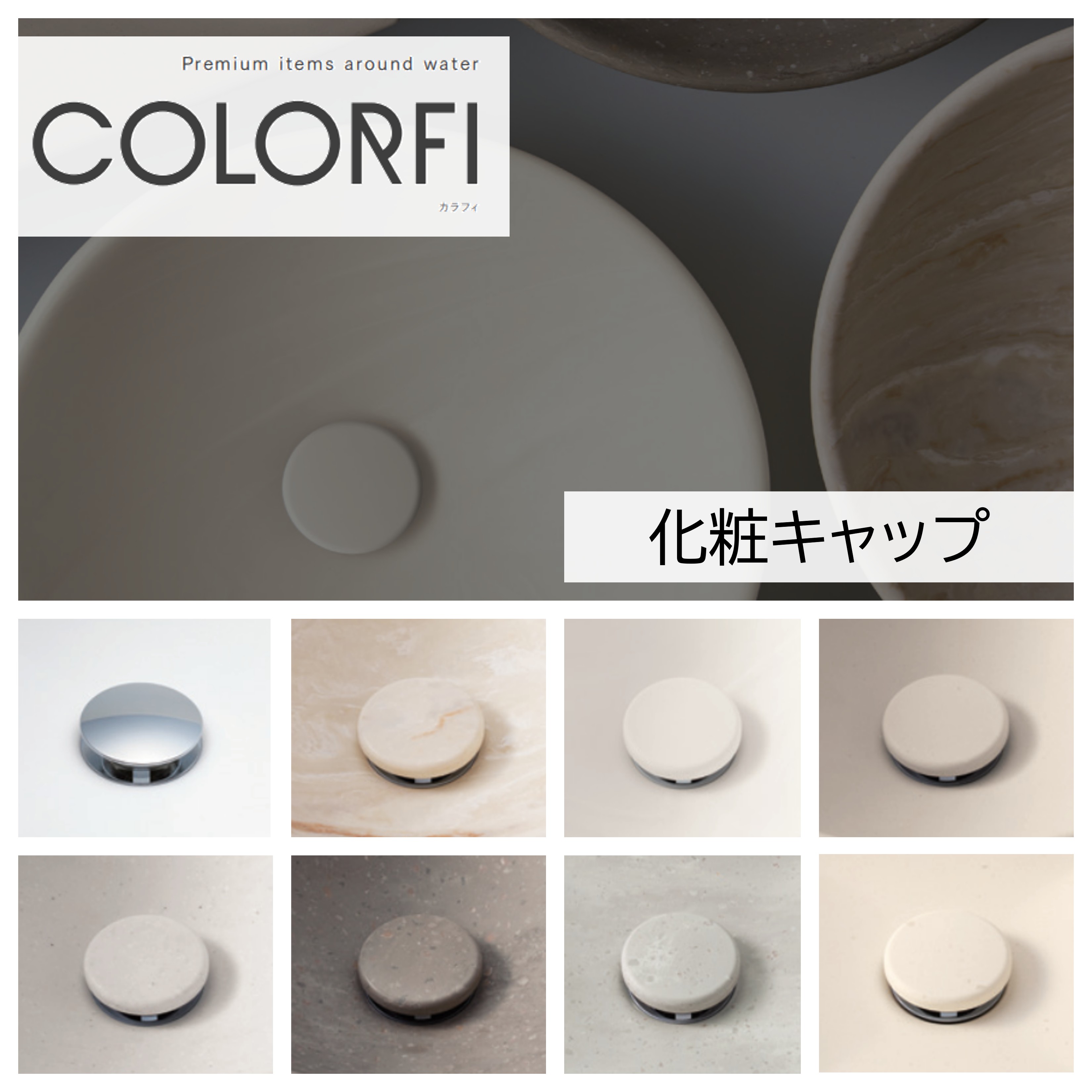 アイカ 洗面ボウル カラフィ 化粧キャッ
