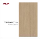 【 2025年1月発売 】アイカ メラタック GTB12040RTY98 4×8 0.55mm 1210×2430mm 粘着剤付メラミンシート 抗菌 簡単施工 簡単加工 簡単調整 マスターノーチェ グレージュ 木目 ノーチェ 追柾