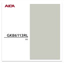 【 2025年1月発売 】アイカ メラタック GKB6113RL 3×6 0.55mm 910×1820mm 粘着剤付メラミンシート 抗菌 簡単施工 簡単加工 簡単調整 単色