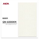 アイカ メラミン化粧板 カラーシステムフィット QN-6000KM 4×8 0.95mm 1230×2450mm 単色 パール 艶有り
