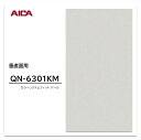 アイカ メラミン化粧板 カラーシステムフィット QN-6301KM 4×8 0.95mm 1230×2450mm 単色 パール 艶有り