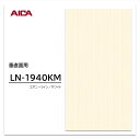 アイカ メラミン化粧板 LN-1940KM 4×8 0.95mm 1230×2450mm 柾目 エボニー 艶有り仕上げ 垂直面用