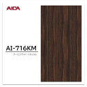 アイカ メラミン化粧板 AI-716KM 3×6 0.95mm 935×1850mm 柾目 ゼブラウッド 艶有り仕上げ 水平面使用可