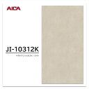 アイカ メラミン化粧板 JI-10312K 4×8 0.95mm 1230×2450mm アイカラビアン 抽象 スムースエンボス