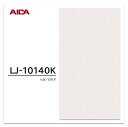 アイカ メラミン化粧板 LJ-10140K 4×8 0.95mm 1230×2450mm アイカラビアン 抽象 スムースエンボス