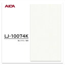 アイカ メラミン化粧板 LJ-10074K 4×8 0.95mm 1230×2450mm アイカラビアン 抽象 シルク
