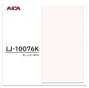 アイカ メラミン化粧板 LJ-10076K 4×8 0.95mm 1230×2450mm アイカラビアン 抽象 シルク