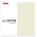 アイカ メラミン化粧板 LJ-10079K 4×8 0.95mm 1230×2450mm アイカラビアン 抽象 シルク
