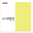 アイカ メラミン化粧板 LJ-10081K 4×8 0.95mm 1230×2450mm アイカラビアン 抽象 シルク