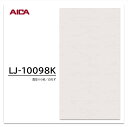 アイカ メラミン化粧板 LJ-10098K 4×8 0.95mm 1230×2450mm アイカラビアン 抽象 シルク