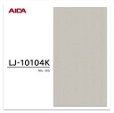 アイカ メラミン化粧板 LJ-10104K 4×8 0.95mm 1230×2450mm アイカラビアン 抽象 シルク