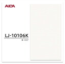アイカ メラミン化粧板 LJ-10106K 4×8 0.95mm 1230×2450mm アイカラビアン 抽象 シルク