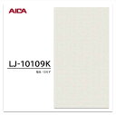 アイカ メラミン化粧板 LJ-10109K 4×8 0.95mm 1230×2450mm アイカラビアン 抽象 シルク