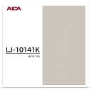 アイカ メラミン化粧板 LJ-10141K 4×8 0.95mm 1230×2450mm アイカラビアン 抽象 シルク