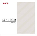 アイカ メラミン化粧板 LJ-10145K 4×8 0.95mm 1230×2450mm アイカラビアン 抽象 シルク