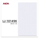 アイカ メラミン化粧板 LJ-10149K 4×8 0.95mm 1230×2450mm アイカラビアン 抽象 シルク