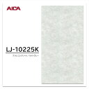 アイカ メラミン化粧板 LJ-10225K 4×8 1230×2450mm アイカラビアン 抽象 スムースエンボス