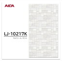 アイカ メラミン化粧板 LJ-10217K 4×8 1230×2450mm アイカラビアン 抽象 スムースエンボス