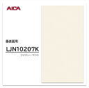 アイカ メラミン化粧板 LJN10207K 4×8 1230×2450mm アイカラビアン 抽象 スムースエンボス