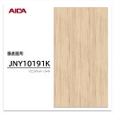 アイカ メラミン化粧板 JNY10191K 3×6 0.95mm 935×1850mm アイカラビアン エルム 追柾