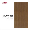 アイカ メラミン化粧板 JI-703K 3×6 0.95mm 935×1850mm アイカラビアン ウォールナット 柾目