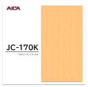 アイカ メラミン化粧板 JC-170K 3×6 0.95mm 935×1850mm アイカラビアン ビーチ 追柾