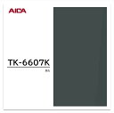 アイカ メラミン化粧板 TK-6607K 4×8 1230×2450mm 指紋レス セルサス 単色