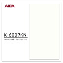 アイカ メラミン化粧板 カラーシステムフィット K-6007KN 3×6 0.95mm 955×1850mm 単色 デリカ ベースカラー