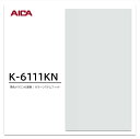 アイカ メラミン化粧板 カラーシステムフィット K-6111KN 3×6 0.95mm 955×1850mm 単色 デリカ ベースカラー