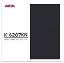 アイカ メラミン化粧板 カラーシステムフィット K-6207KN 4×8 0.95mm 1230×2450mm 単色 デリカ ベースカラー