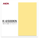 アイカ メラミン化粧板 カラーシステムフィット K-6500KN 4×8 0.95mm 1230×2450mm 単色 デリカ アクセントカラー