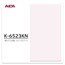 アイカ メラミン化粧板 カラーシステムフィット K-6523KN 4×8 0.95mm 1230×2450mm 単色 デリカ アクセントカラー