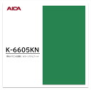 アイカ メラミン化粧板 カラーシステムフィット K-6605KN 4×8 0.95mm 1230×2450mm 単色 デリカ アクセントカラー